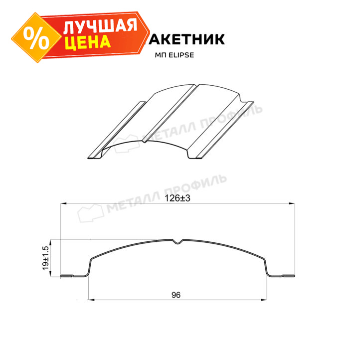 Штакетник Металл Профиль ELLIPSE-T 0,45 VikingMP® RAL7024/7024 Серый графит/Серый графит